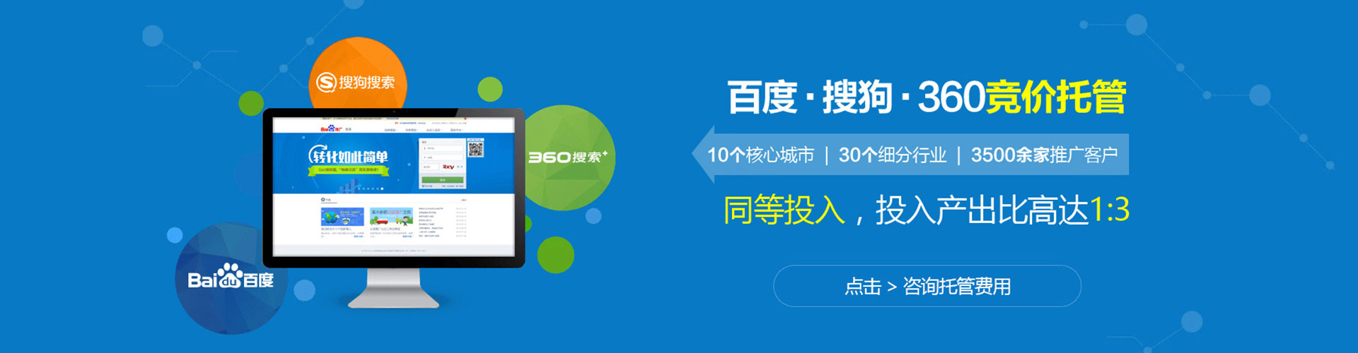 叶集谷歌竞价